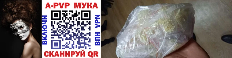 A PVP СК КРИС  Купить закладки  Отрадный 