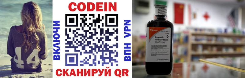 Codein Purple Drank  Купить где  Отрадный 