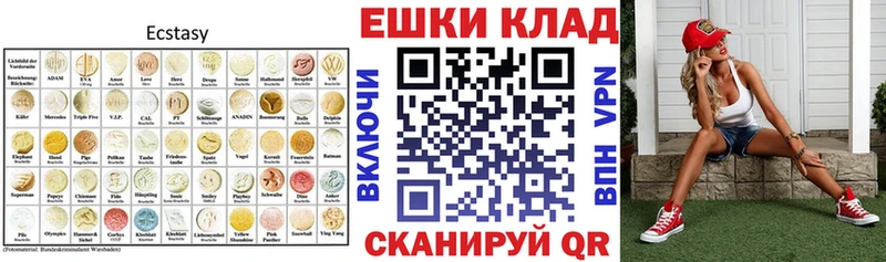 Купить где  Отрадный  Экстази таблы 