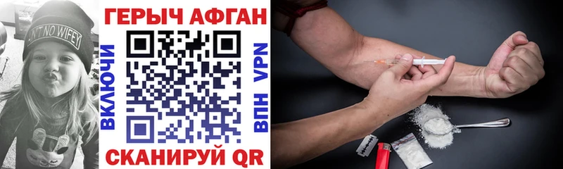 ГЕРОИН герыч  Купить где  Отрадный 