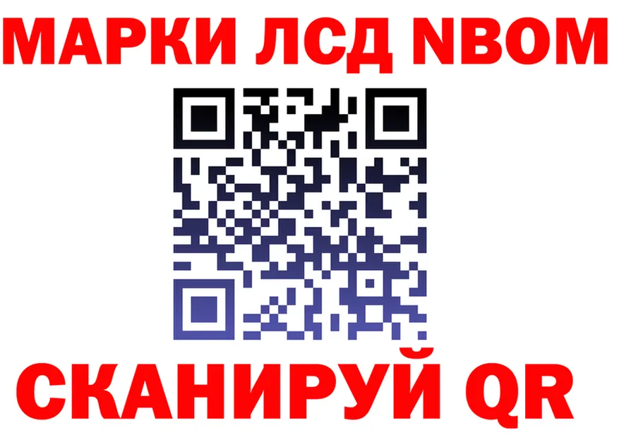 Наркотические марки 1500мкг ТОР маркетплейс МЕГА Отрадный